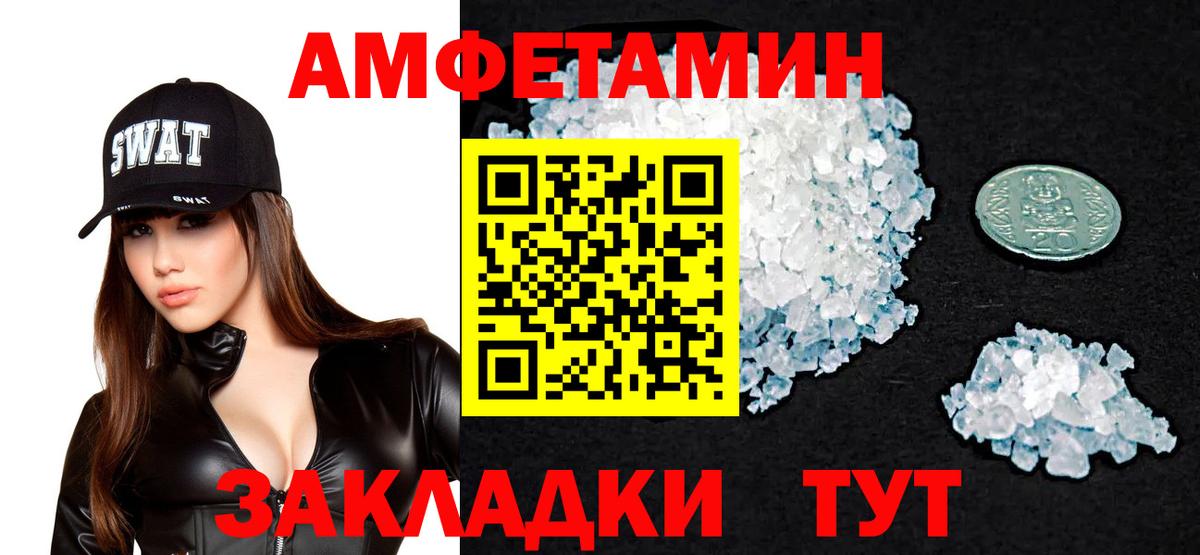 АМФ 97%  Амфетамин  Батайск 