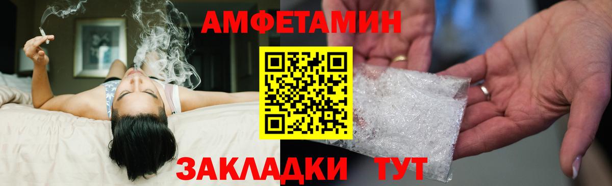 Amphetamine  Вход с VPN  Батайск  Амфетамин 97% 