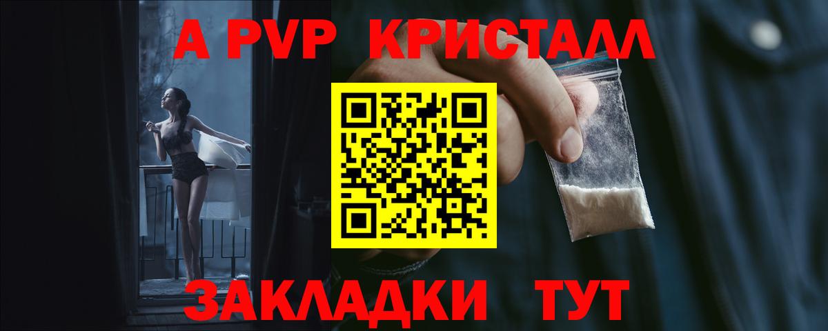 Батайск  A-PVP  APVP СК  Вход с VPN  A-PVP СК КРИС 