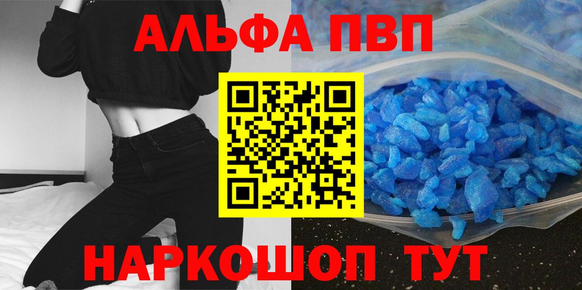 как найти закладки  Alfa_PVP кристаллы  Батайск  Alpha-PVP СК  Alfa_PVP Соль 