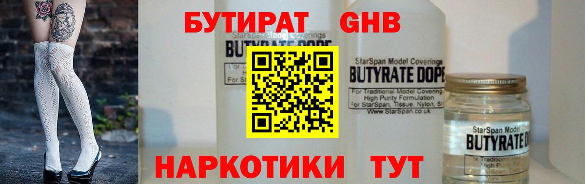Батайск  Бутират оксана  Вход с VPN 