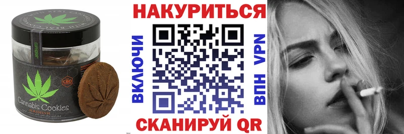 Печенье с ТГК марихуана  OMG ONION  Батайск 