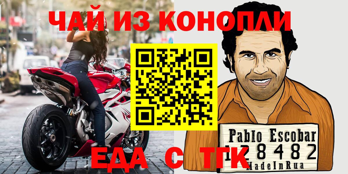 Батайск  Печенье с ТГК конопля  Вход с VPN 