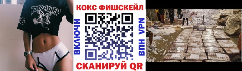 КОКАИН Fish Scale  купить наркоту  Батайск 