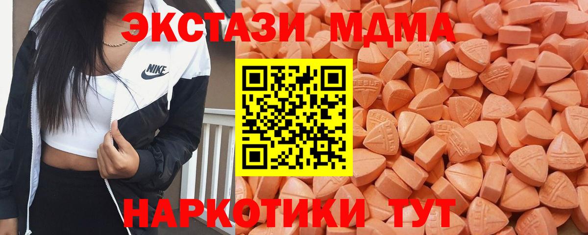 ЭКСТАЗИ TESLA  ЭКСТАЗИ  Батайск  omg маркетплейс  Вход с VPN 