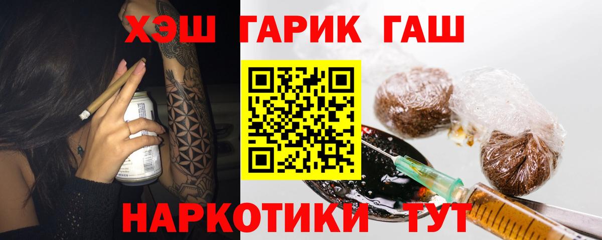 ГАШ индика сатива Батайск