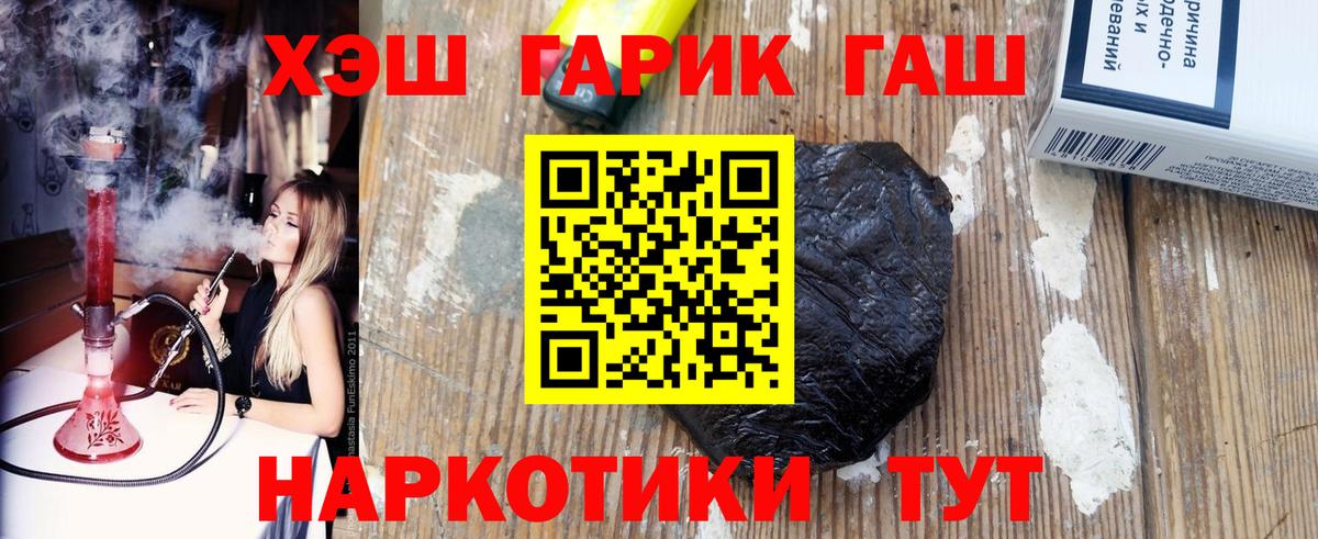 Батайск  Гашиш Cannabis  Вход с VPN  ГАШ Изолятор 