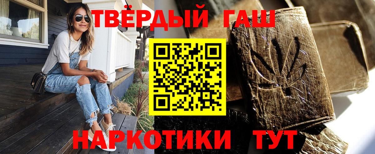 ГАШИШ индика сатива  ГАШИШ Premium  Батайск 