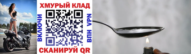 ГЕРОИН Heroin shop как зайти Батайск
