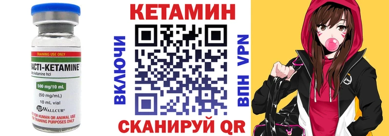 КЕТАМИН VHQ  где можно купить   Батайск 