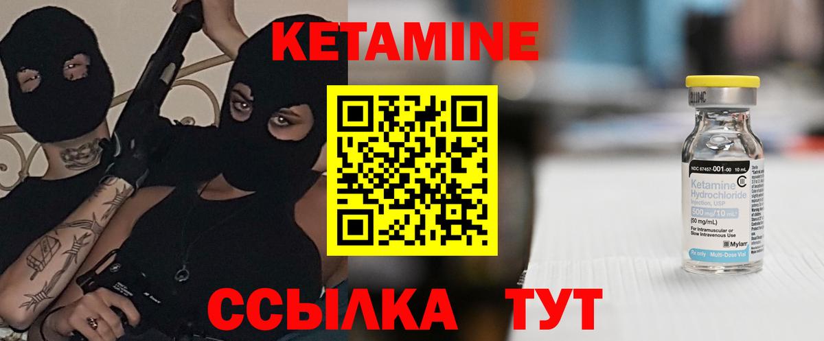 mega маркетплейс  Батайск  КЕТАМИН ketamine 