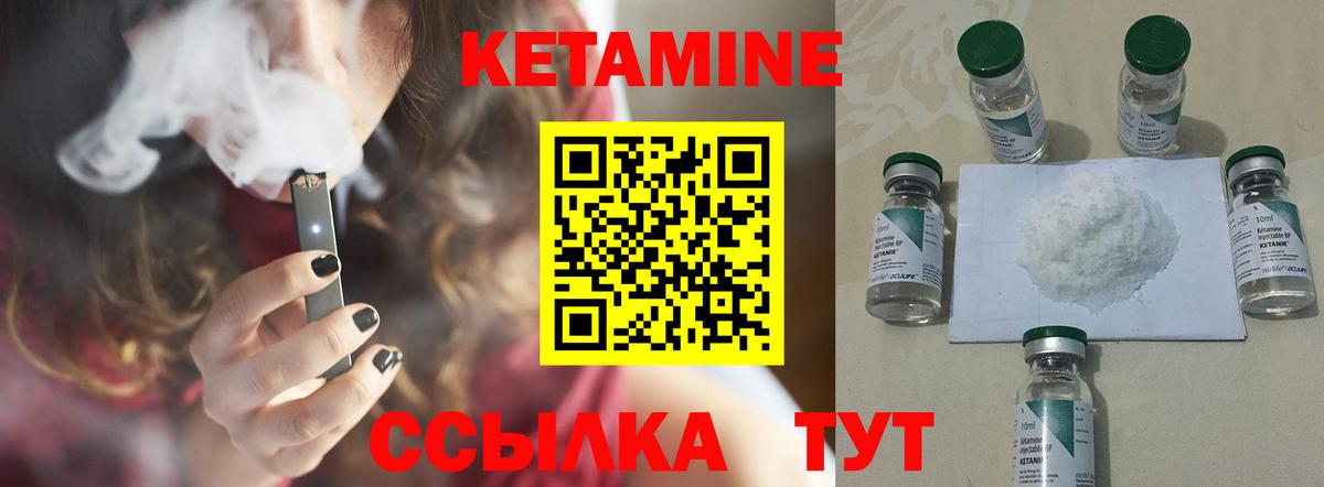 Батайск  КЕТАМИН VHQ  Кетамин VHQ  Вход с VPN 