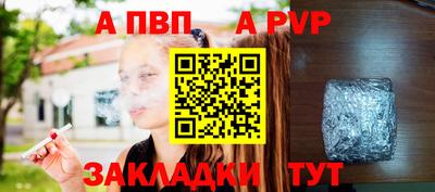 а пвп мука Апшеронск