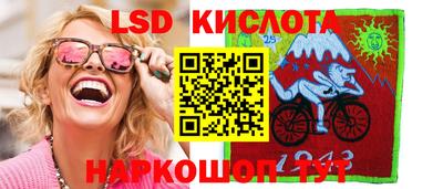 марки lsd Апрелевка