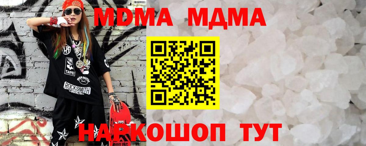 MDMA VHQ  MDMA  Батайск 