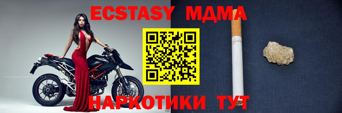 MDMA VHQ Батайск