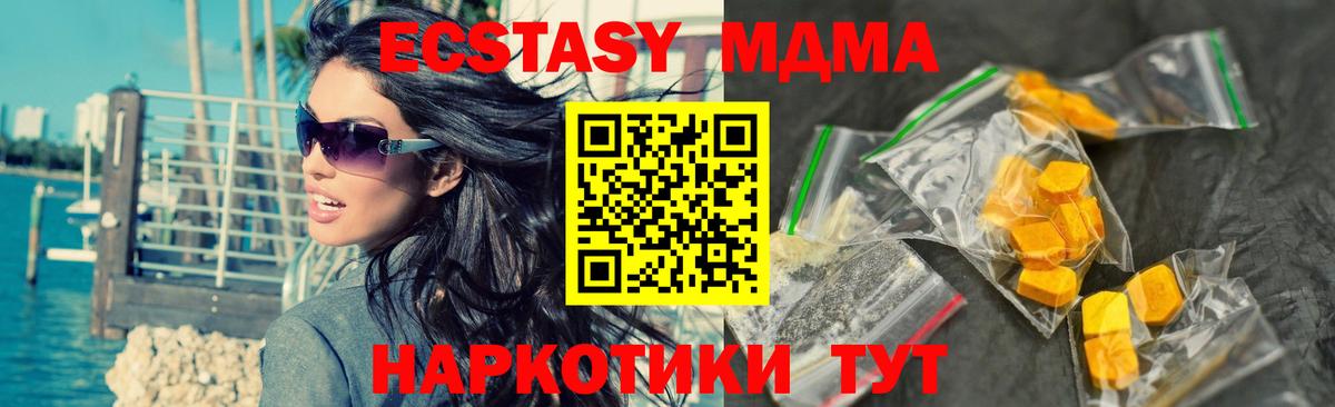MDMA кристаллы  MDMA молли  Вход с VPN  МДМА  Батайск 