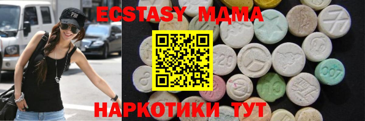MDMA молли Батайск
