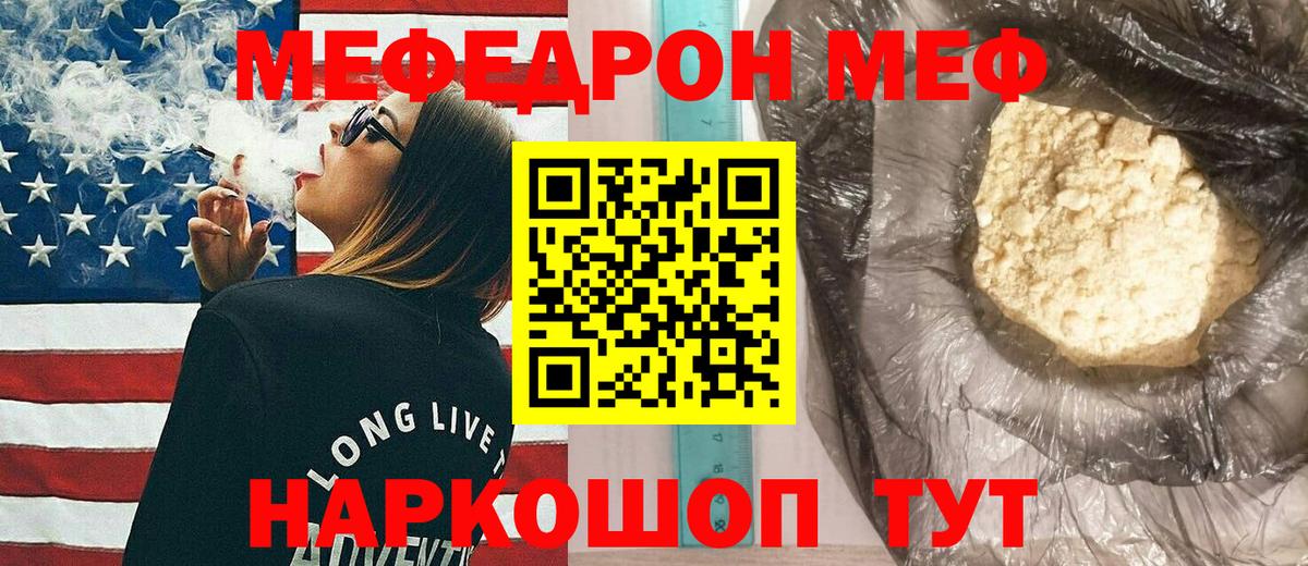 Батайск  Мефедрон  Меф 4 MMC  Вход с VPN  Мефедрон  МЯУ-МЯУ мяу мяу 