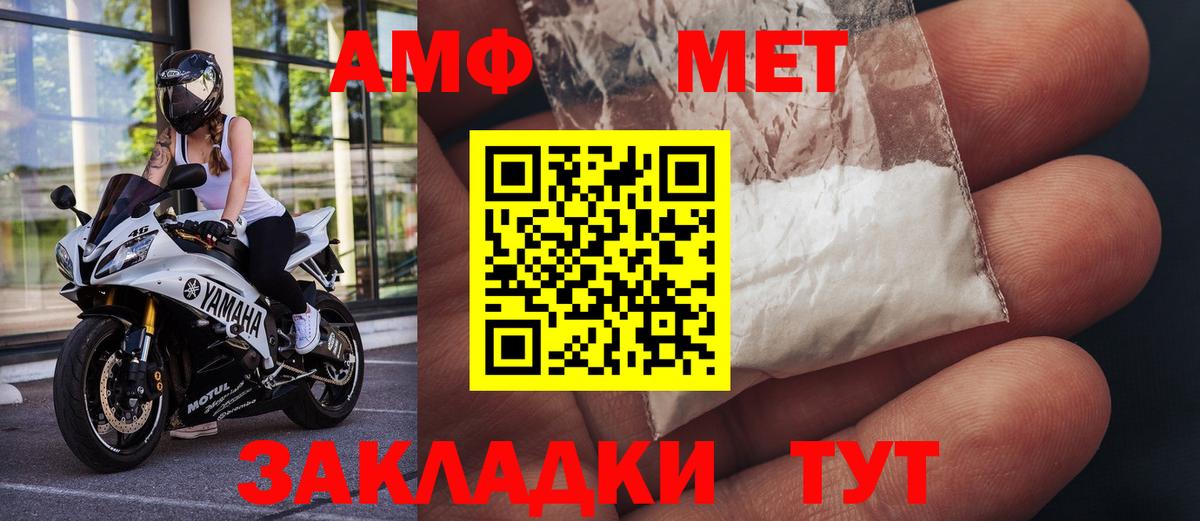 Метамфетамин Methamphetamine  МЕТАМФЕТАМИН  Батайск  Вход с VPN 