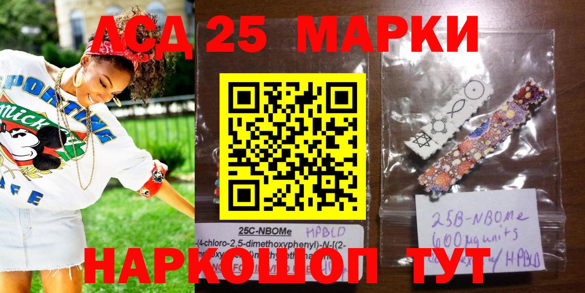 Марки NBOMe  Батайск  Марки 25I-NBOMe 1,8мг 